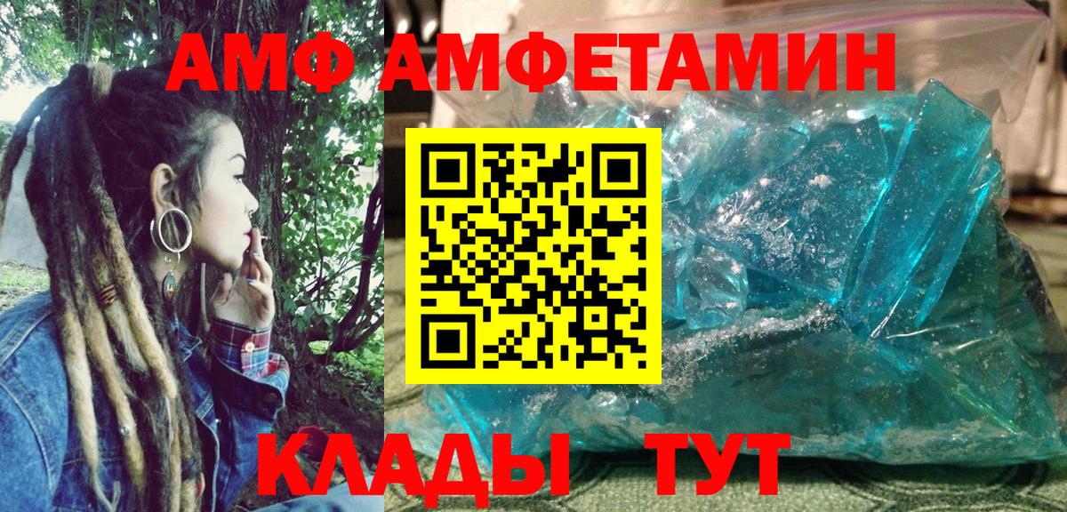 Амфетамин Розовый Тулун