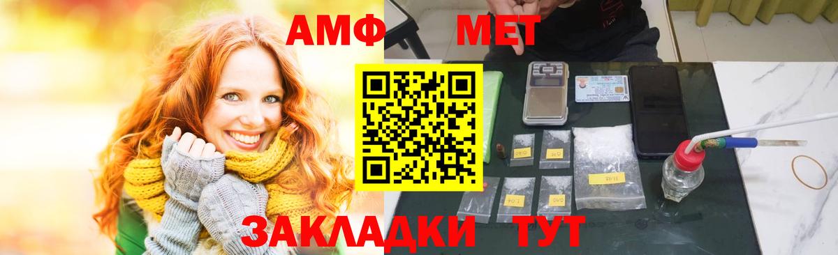 Amphetamine 97%  АМФЕТАМИН  Тулун  Вход с VPN 