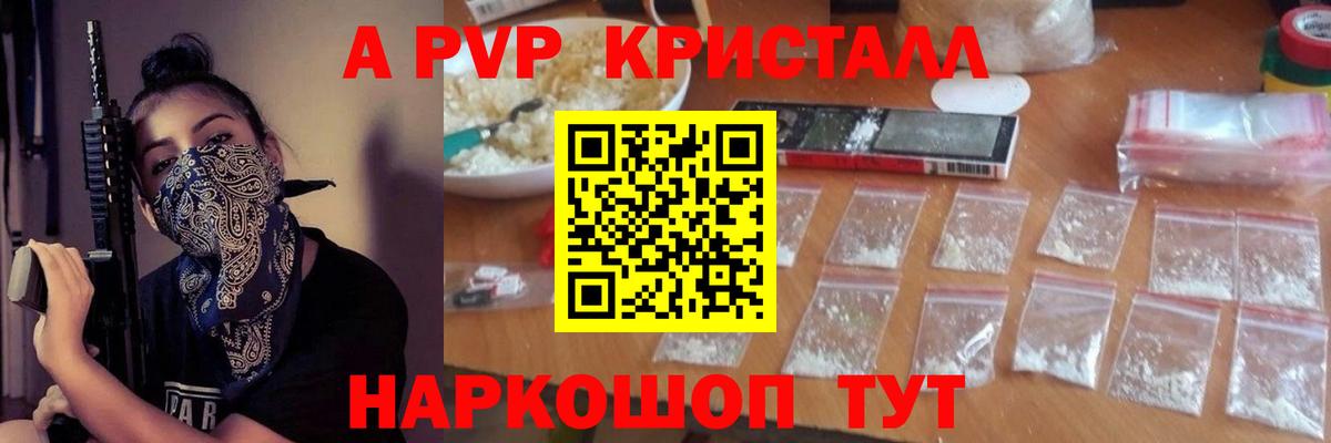 Alfa_PVP СК КРИС Тулун