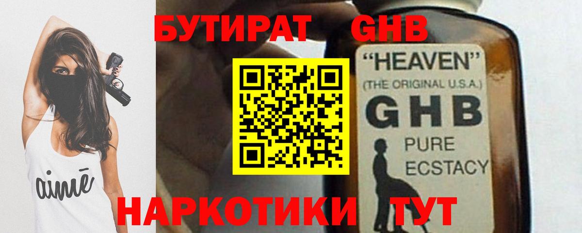 БУТИРАТ  Бутират вода  Вход с VPN  Тулун 