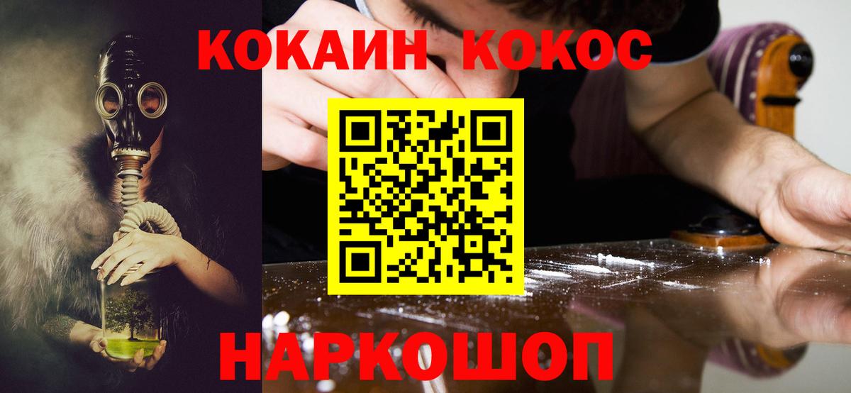 COCAIN FishScale  Вход с VPN  Кокаин  Тулун 