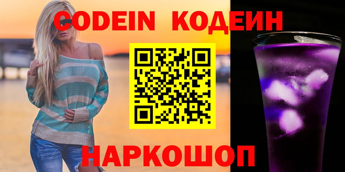 Тулун  Кодеиновый сироп Lean напиток Lean (лин)  Вход с VPN  Codein напиток Lean (лин) 