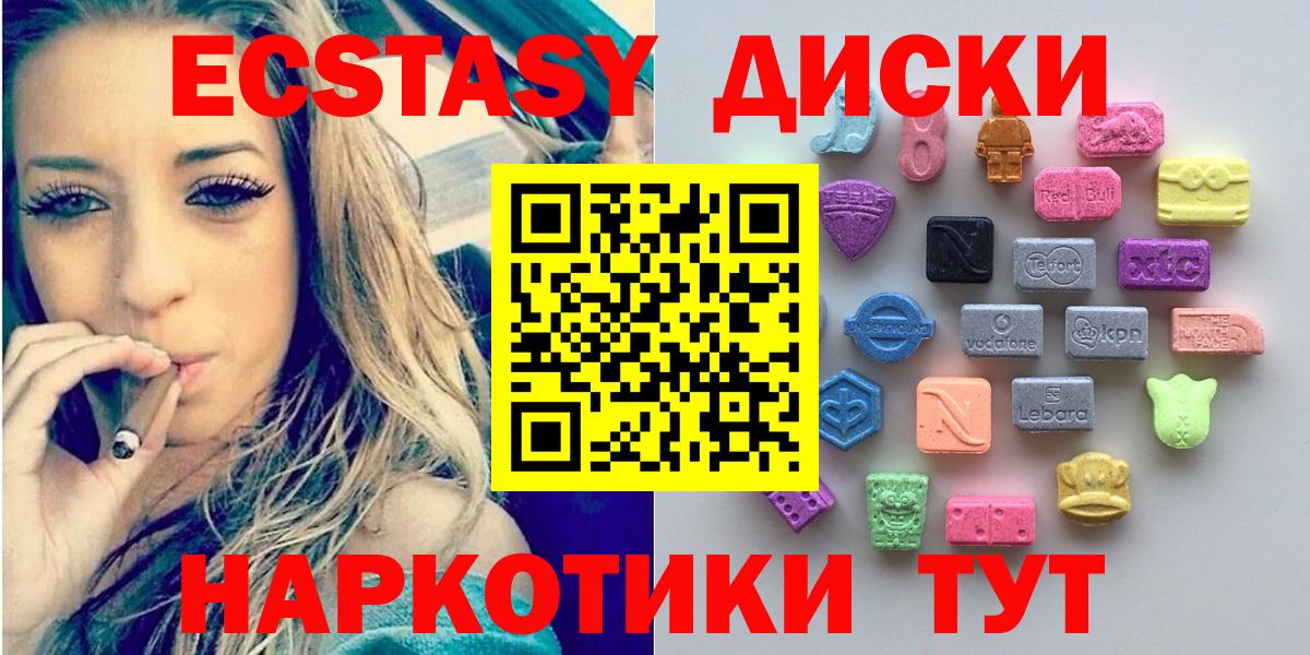 Ecstasy MDMA Тулун