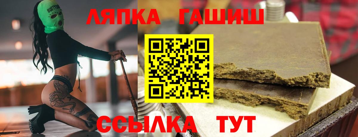 Тулун  ГАШИШ VHQ  Гашиш hashish  Вход с VPN 