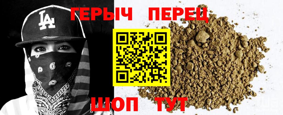 Героин VHQ Тулун