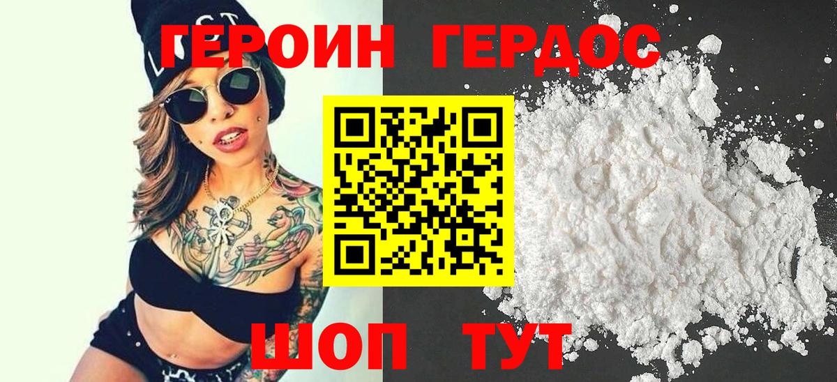 Тулун  Героин афганец  Вход с VPN 