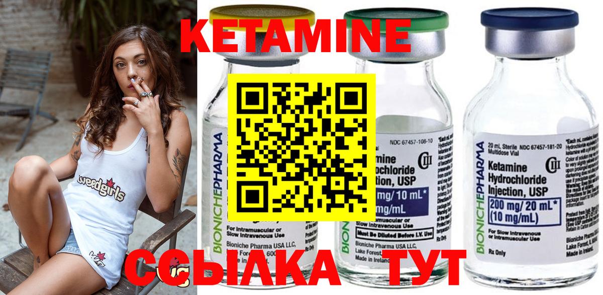 Тулун  Кетамин ketamine  Вход с VPN 