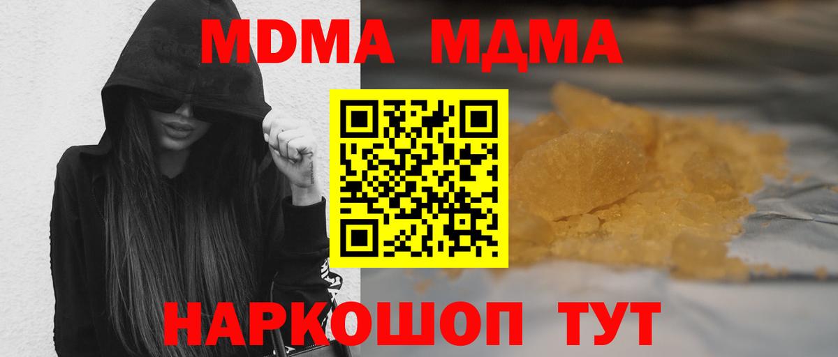 MDMA Molly  MDMA VHQ  Вход с VPN  Тулун 
