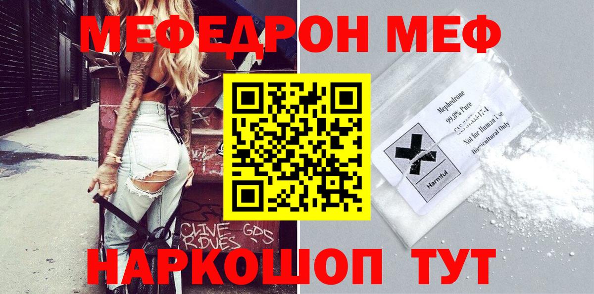 Мефедрон VHQ  Вход с VPN  Тулун  Мефедрон  блэк спрут ONION  МЯУ-МЯУ кристаллы 