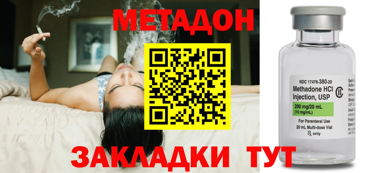 Тулун  Метадон methadone  Метадон мёд  Вход с VPN 