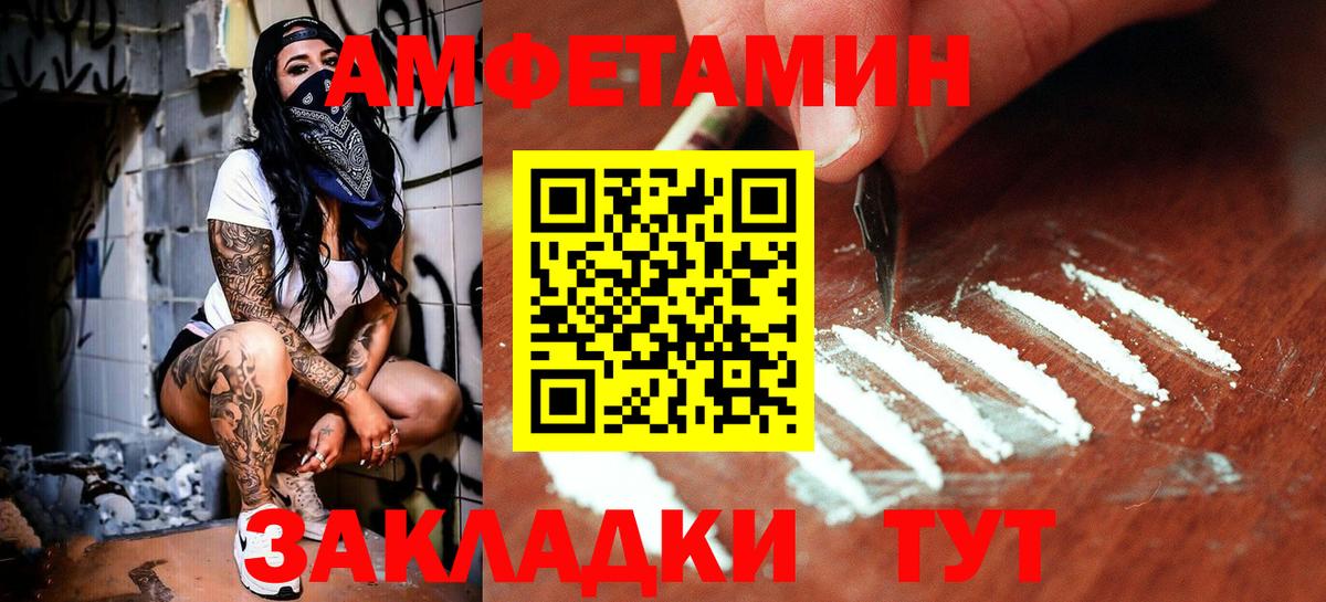 Тулун  Метамфетамин пудра  Метамфетамин пудра  Вход с VPN 